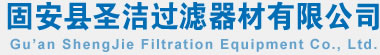 除塵濾芯,除塵濾筒,粉塵濾芯,PTFE覆膜除塵濾芯,防靜電除塵濾芯來(lái)自固安縣圣潔過濾器材有限公司,生產(chǎn)除塵濾芯,除塵濾筒,粉塵濾芯等,電話:13932650288,網(wǎng)址:www.imageexpress.com.cn. 除塵濾芯,除塵濾筒,粉塵濾芯,PTFE覆膜除塵濾芯,防靜電除塵濾芯來(lái)自固安縣圣潔過濾器材有限公司,生產(chǎn)除塵濾芯,除塵濾筒,粉塵濾芯等,電話:13932650288,網(wǎng)址:www.imageexpress.com.cn.